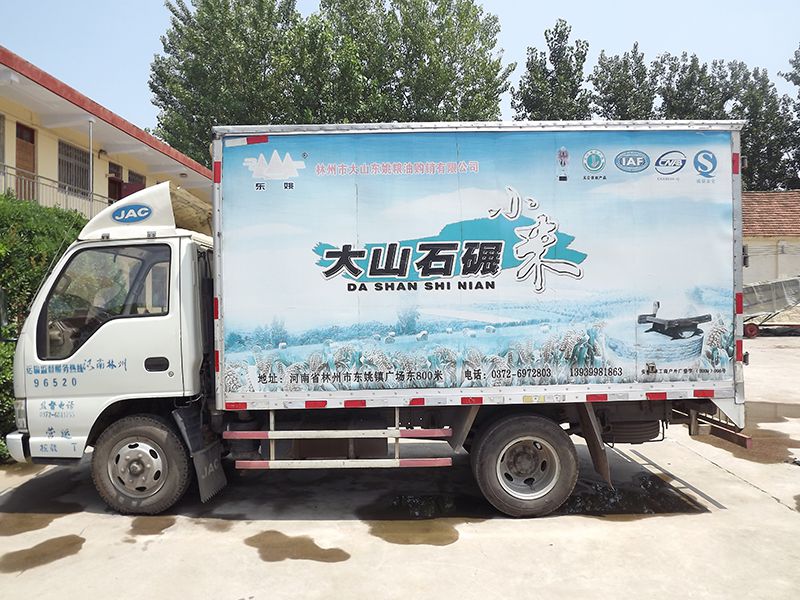 廠區實力